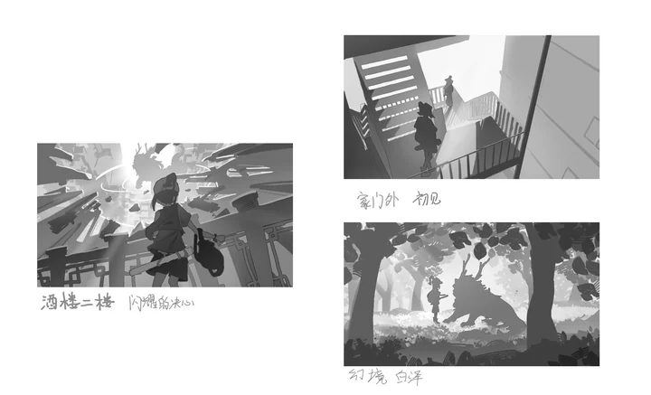 白泽 · 场景概念 黑白