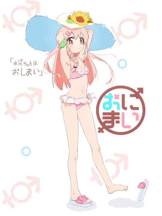 真寻
